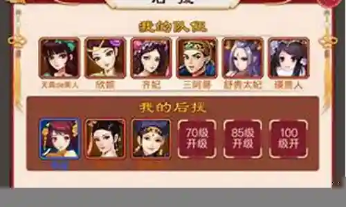 甄嬛辅助阵容搭配插图