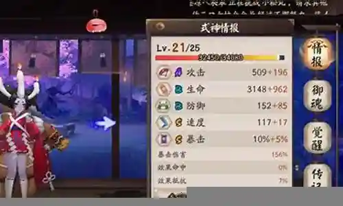 阴阳师四星最强阵容搭配插图