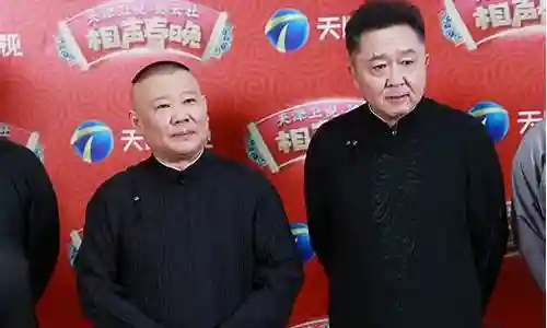 春晚德云社阵容搭配图片插图