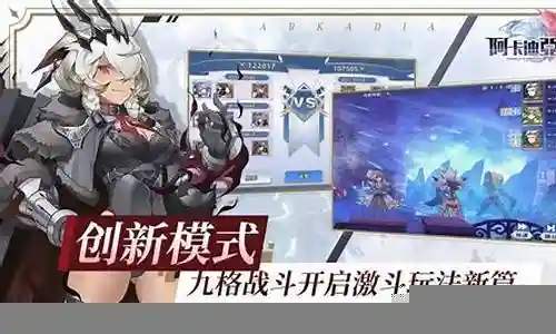 阿卡迪亚华夏阵容搭配插图