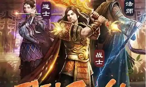 传世合击英雄怎么搭配阵容插图