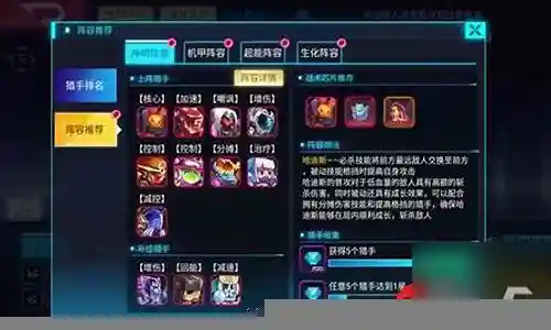 神明的信号阵容搭配插图