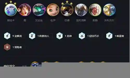 金鳞龙阵容搭配人口插图
