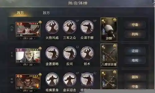 率土之滨吴步阵容搭配插图