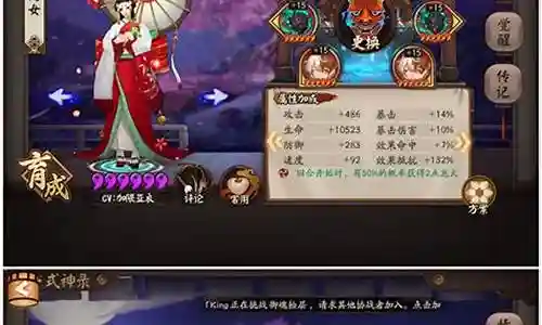 雨火般若阵容搭配插图