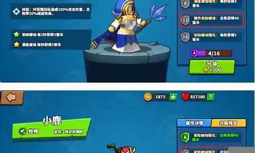 塔防精英 阵容搭配攻略插图