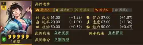 云起龙骧貂蝉阵容(貂蝉吕布许攸t0阵容搭配)插图1