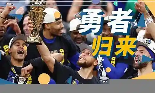 勇士2022夺冠阵容搭配插图