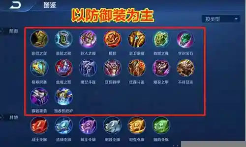 王者顶端局阵容搭配插图