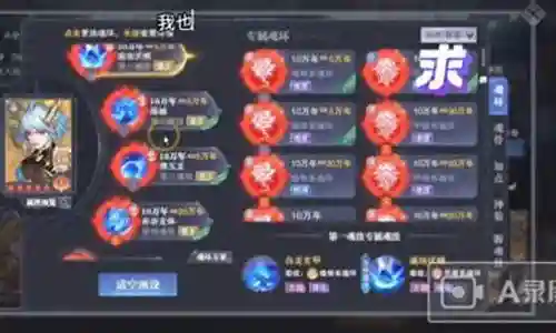 天使悬赏阵容最新搭配插图