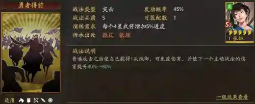 云起龙骧貂蝉阵容(貂蝉吕布许攸t0阵容搭配)插图3