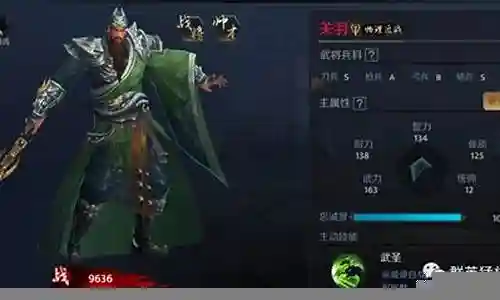 关羽最终阵容搭配插图