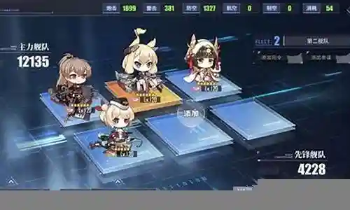 碧蓝航线搭配阵容2019插图