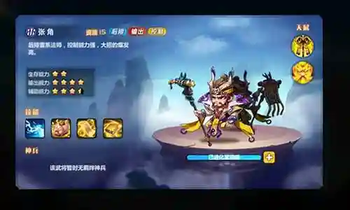 风云辅助搭配阵容攻略最新插图