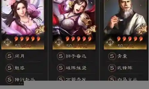 貂蝉华佗阵容搭配最新插图
