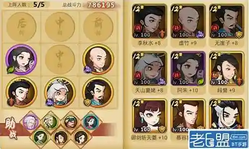 江湖侠客传奇阵容搭配插图