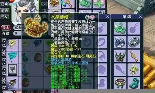 梦幻西游天地地府阵容搭配插图