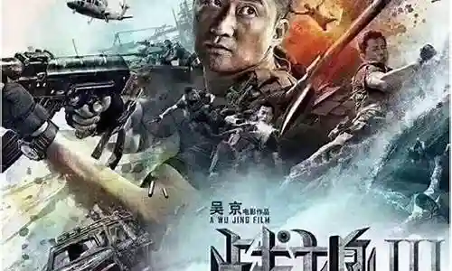 战狼三最新阵容搭配插图