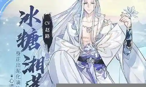 冰糖湘莲阵容搭配插图