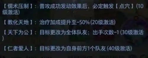 道家推荐阵容(道友请留步道家最强阵容2019)插图15