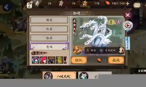 阴阳师魂土早期的阵容搭配插图