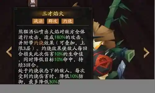 酒仙最强阵容搭配图最新插图