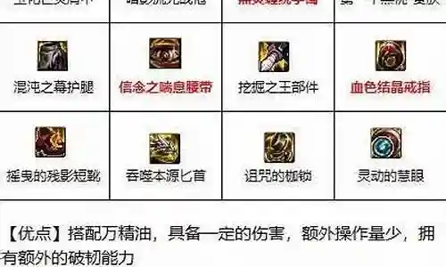 影舞者阵容搭配图片高清插图
