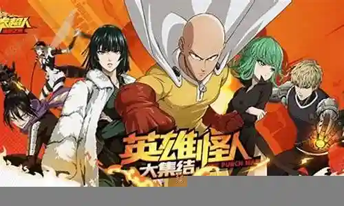 一拳超人手游燃烧阵容搭配插图
