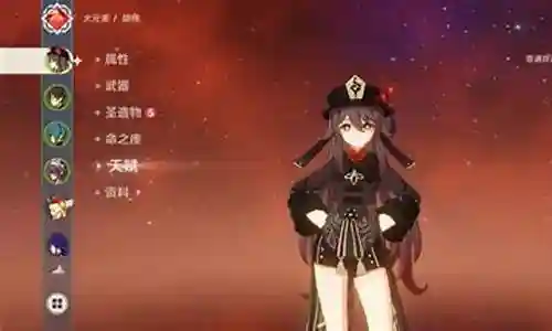 0命胡桃阵容搭配插图