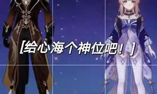 平民帝君阵容搭配图片插图