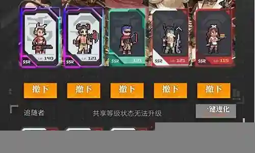流浪方舟前期阵容装备搭配插图