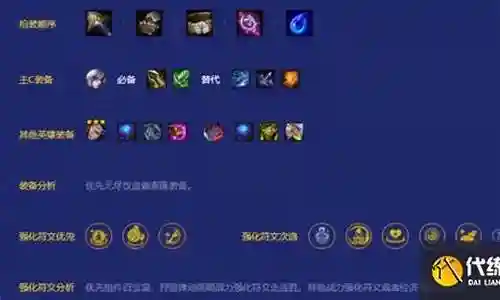 宗师进阶阵容搭配图片高清插图