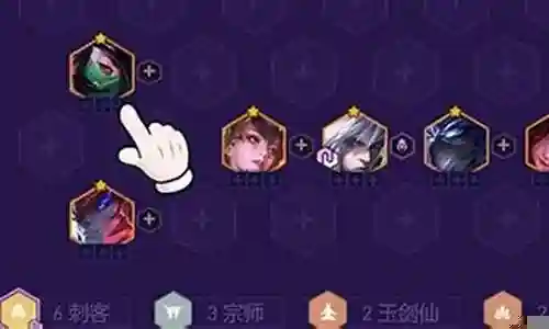 刺客男刀6.5阵容搭配插图
