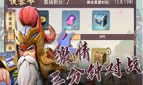 原始守卫战关羽阵容搭配插图