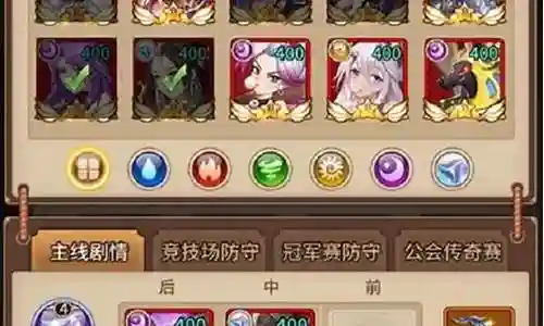 闪烁之光晨光阵容搭配插图