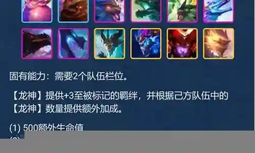 龙神阵容搭配推荐插图