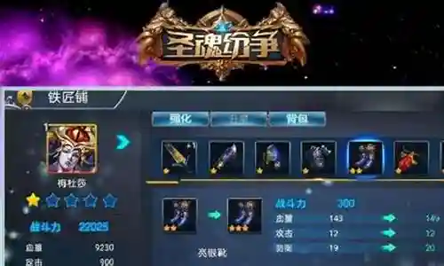 神魂纷争阵容搭配攻略插图