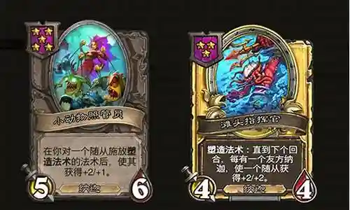 战旗娜迦完美阵容搭配插图