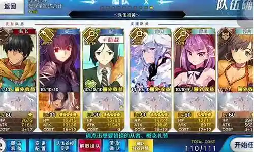 fgoc师匠阵容搭配插图