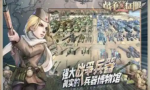 战争与征服阵容搭配插图