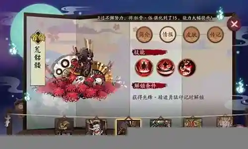 逢魔最新阵容搭配插图