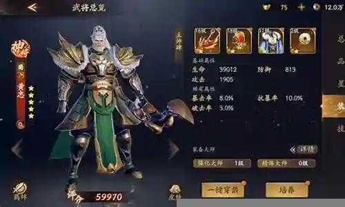 乱世逐鹿武将黄忠搭配阵容插图