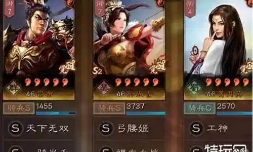 天下骑碰瓷阵容搭配插图