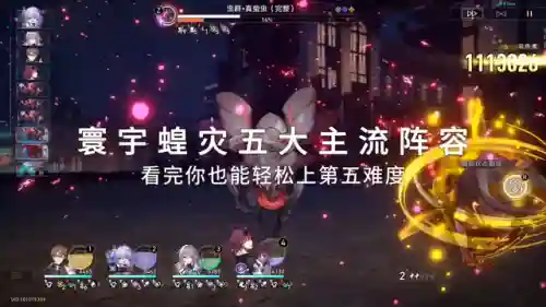 寰宇蝗灾阵容(寰宇蝗灾5攻略低配)插图