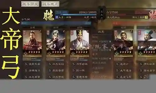 孙权最强阵容搭配介绍插图