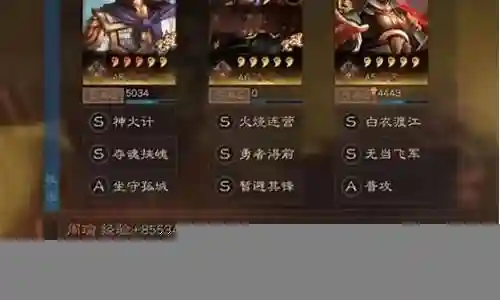 吕布周瑜黄忠阵容搭配战法插图