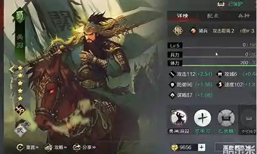 率土之滨怎么搭配曹操阵容插图