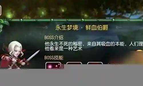 鲜血伯爵阵容搭配2018插图