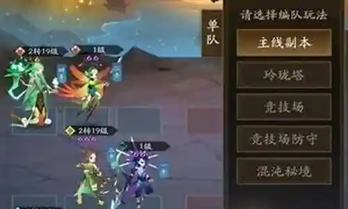 梦见集最强阵容搭配插图