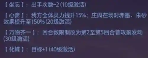 道家推荐阵容(道友请留步道家最强阵容2019)插图5